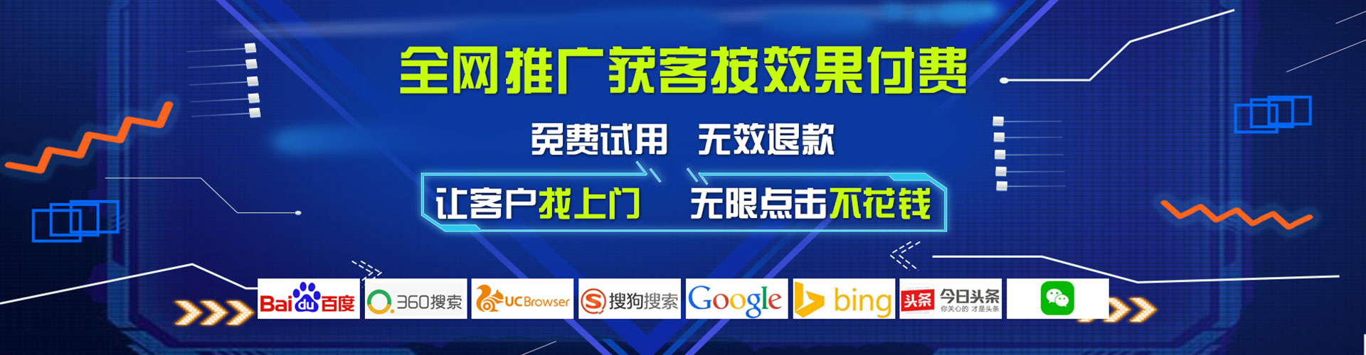 高青推广开户