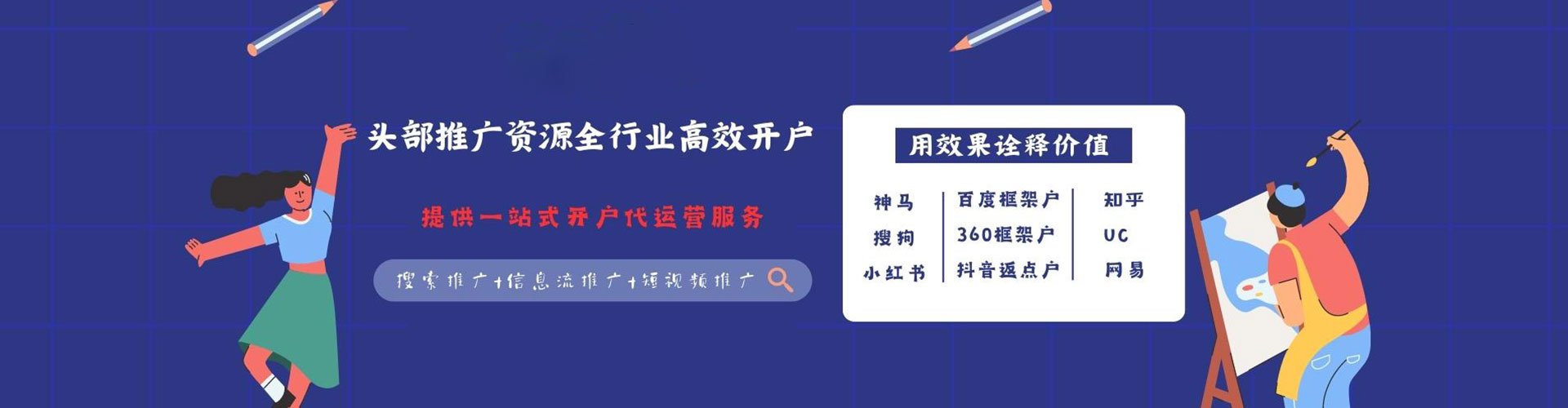 高青小红书信息流