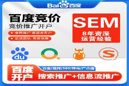 行业领先！某某sem推广公司助力某品牌实现业绩翻倍